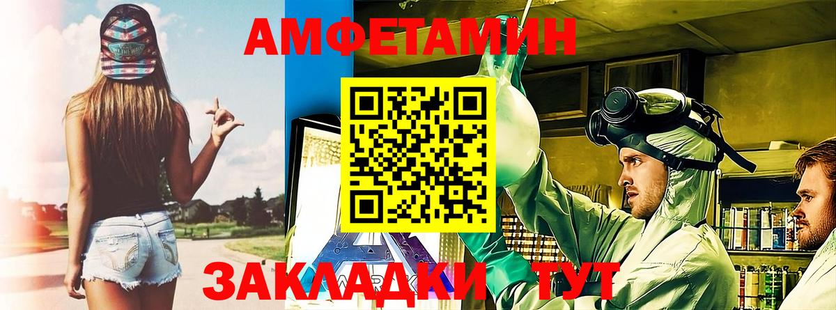 Амфетамин Розовый Таганрог