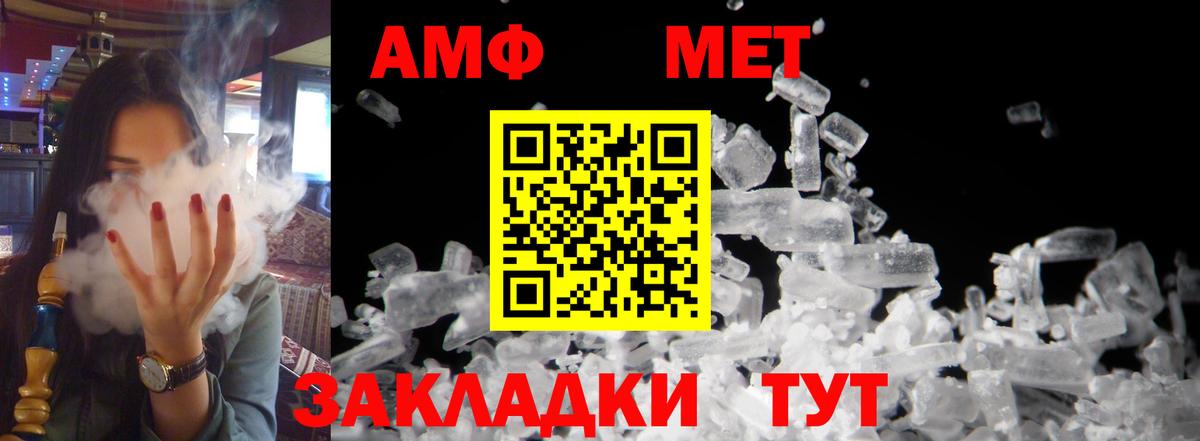 Amphetamine 98%  darknet телеграм  АМФ  Таганрог  Вход с VPN 