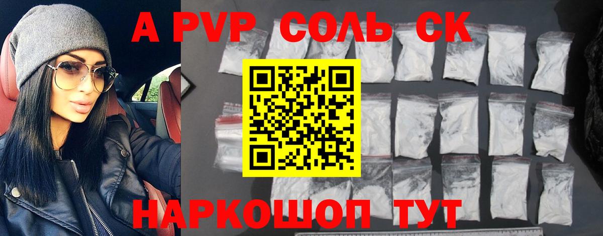 Alpha PVP Crystall Таганрог