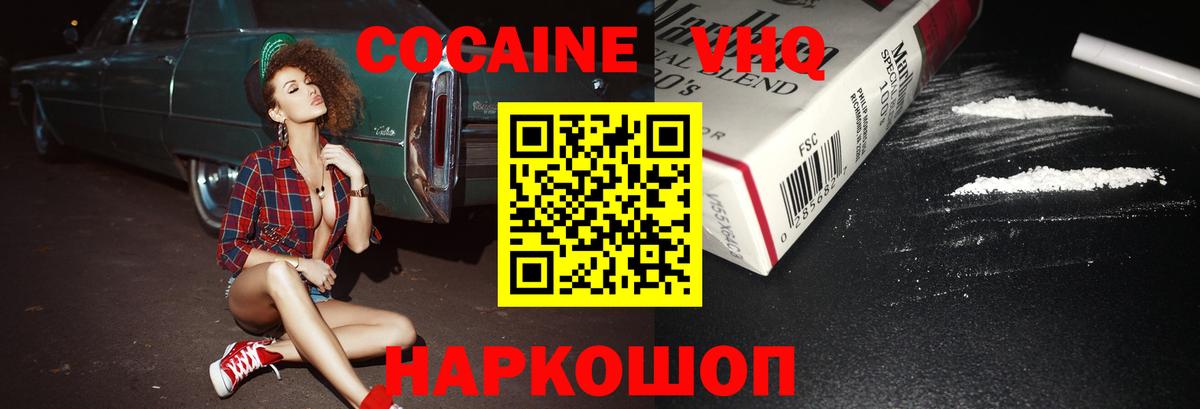 Cocaine Боливия Таганрог