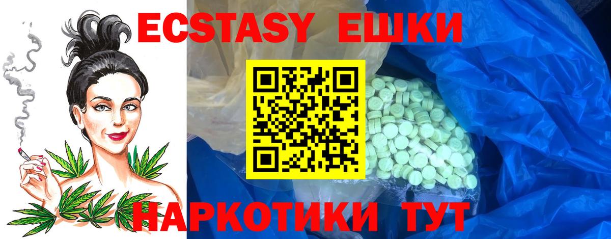 Ecstasy louis Vuitton  Вход с VPN  Ecstasy  ЭКСТАЗИ XTC  Таганрог 