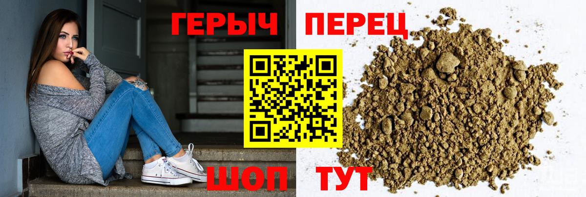 Таганрог  ГЕРОИН  Вход с VPN  Героин гречка 