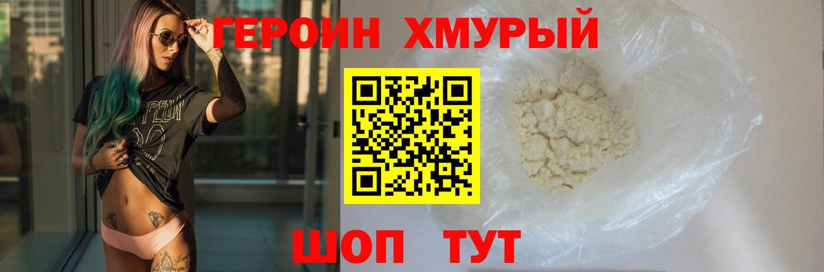 Героин Афган Таганрог
