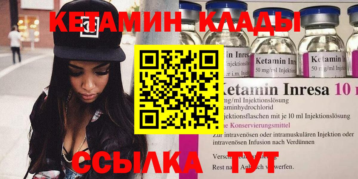 Таганрог  КЕТАМИН ketamine  Кетамин VHQ  Вход с VPN 