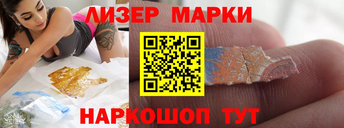 LSD-25 экстази кислота  Лсд 25 экстази кислота  ЛСД экстази  Вход с VPN  Таганрог 