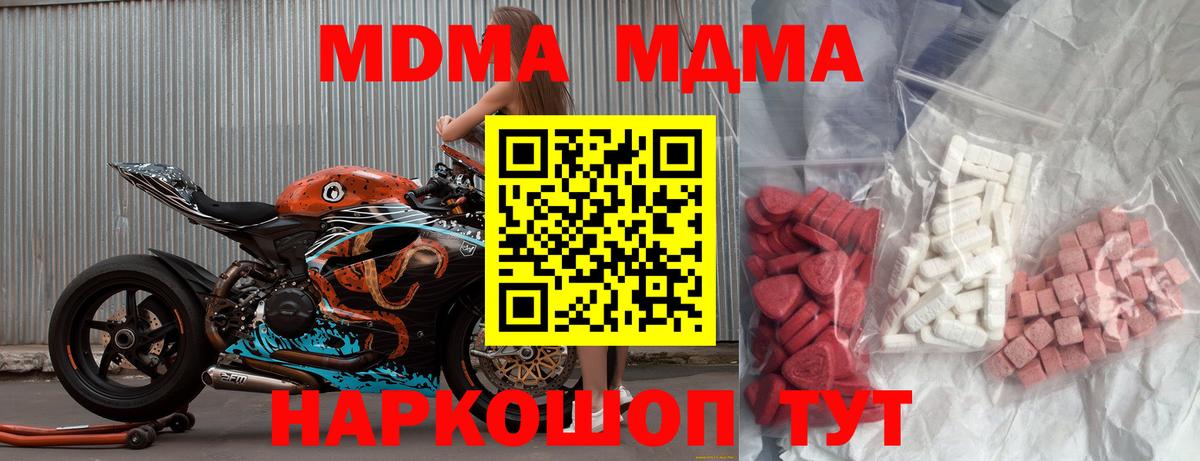 Таганрог  MDMA кристаллы  MDMA молли  МДМА  Вход с VPN 