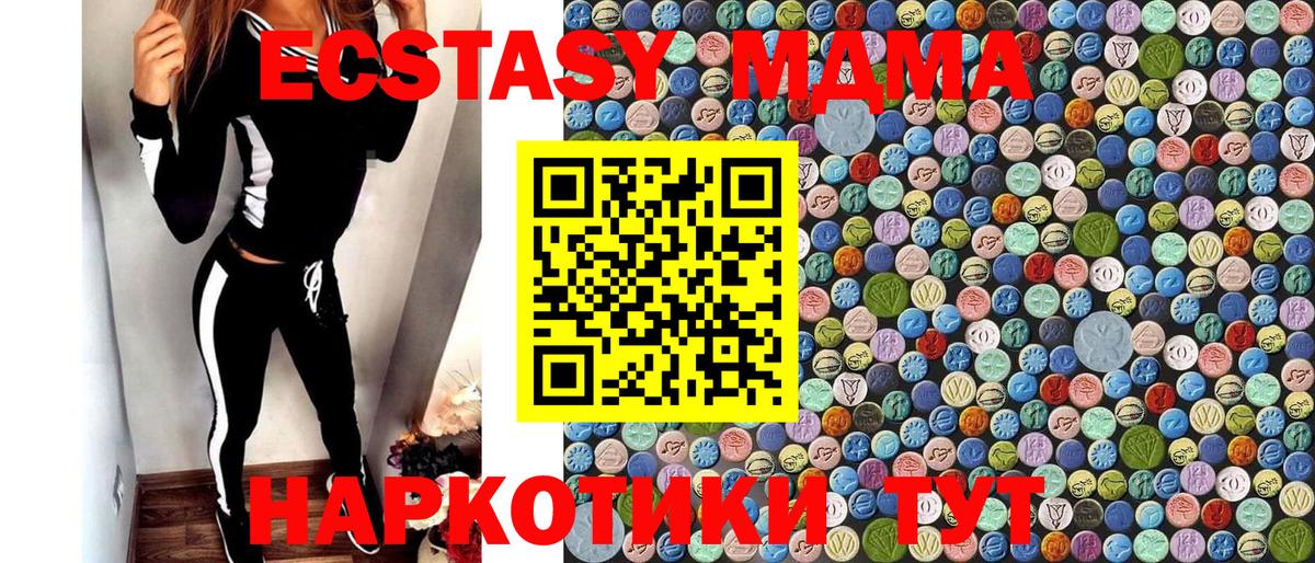 МДМА crystal Таганрог