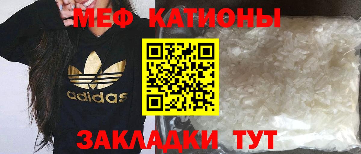 Меф кристаллы Таганрог