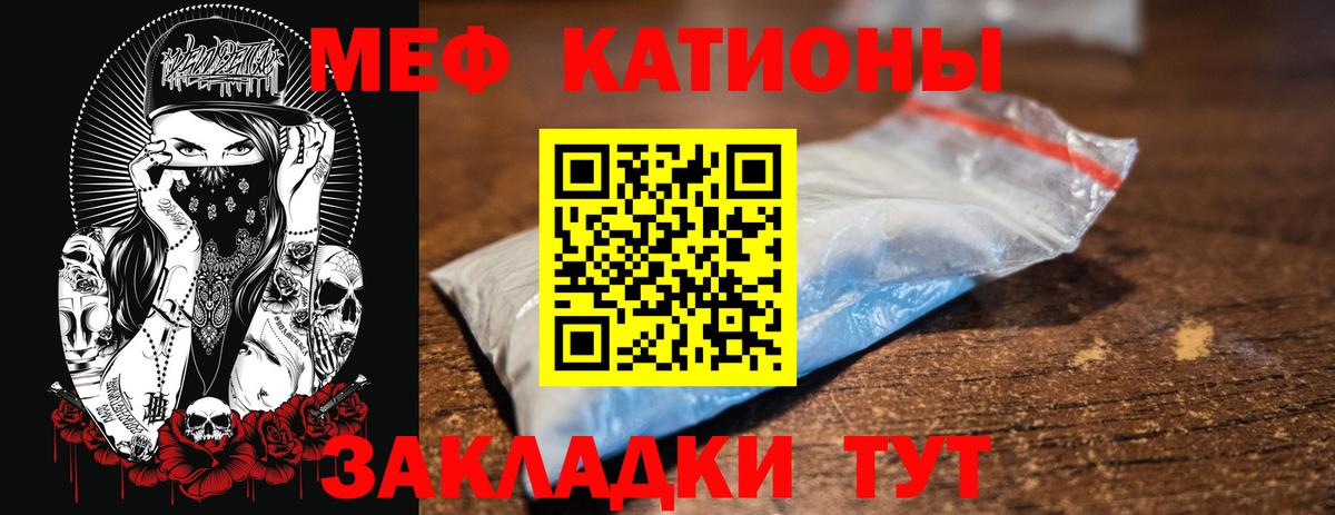 МЕФ  Меф 4 MMC  Мефедрон  Вход с VPN  Таганрог  Мефедрон кристаллы 