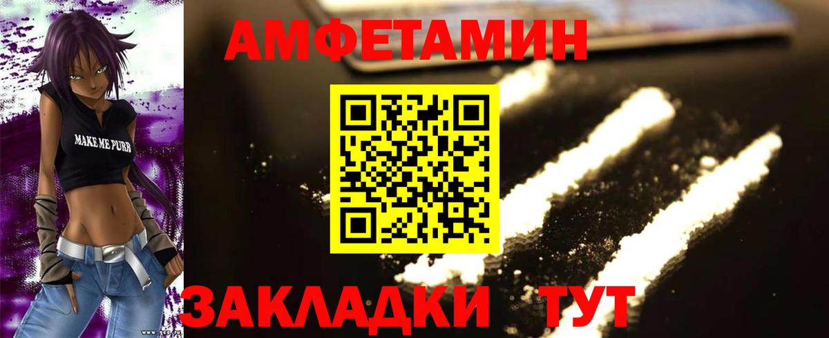Метамфетамин мет  Метамфетамин мет  Таганрог  Вход с VPN 