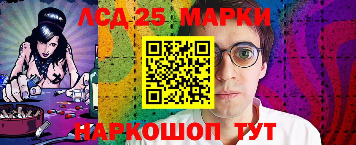 Таганрог  Марки NBOMe 1,8мг  Марки NBOMe 1,8мг  Марки 25I-NBOMe  Вход с VPN 