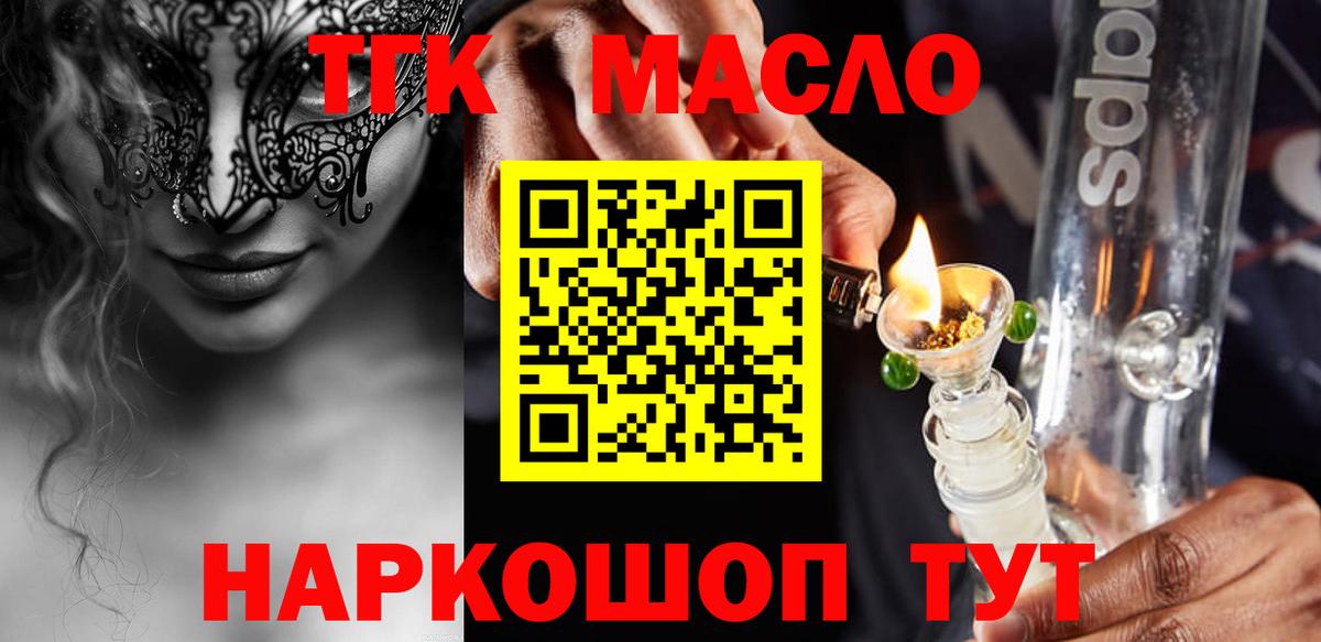 Таганрог  ТГК Wax  Вход с VPN 