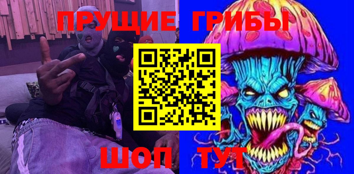Галлюциногенные грибы прущие грибы Таганрог